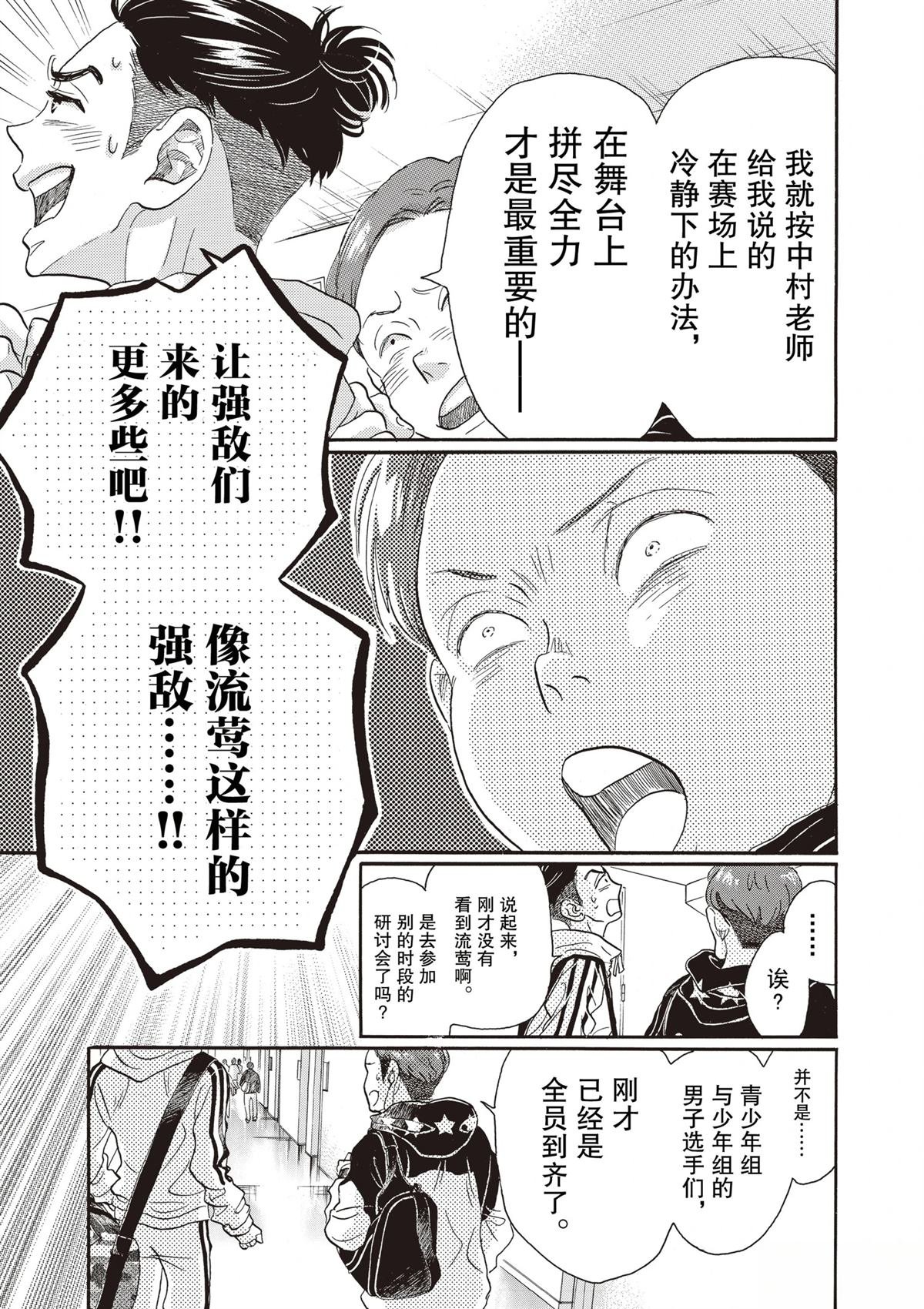 第85话