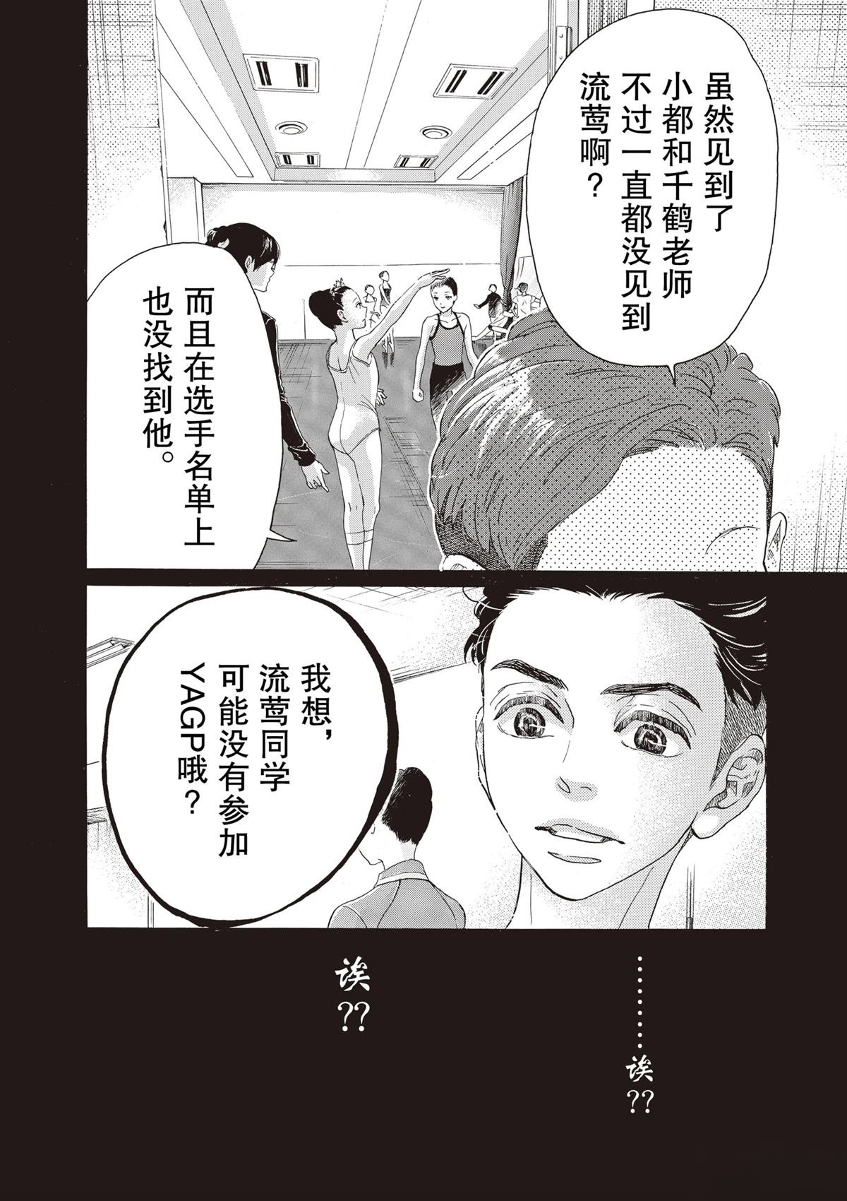 第85话