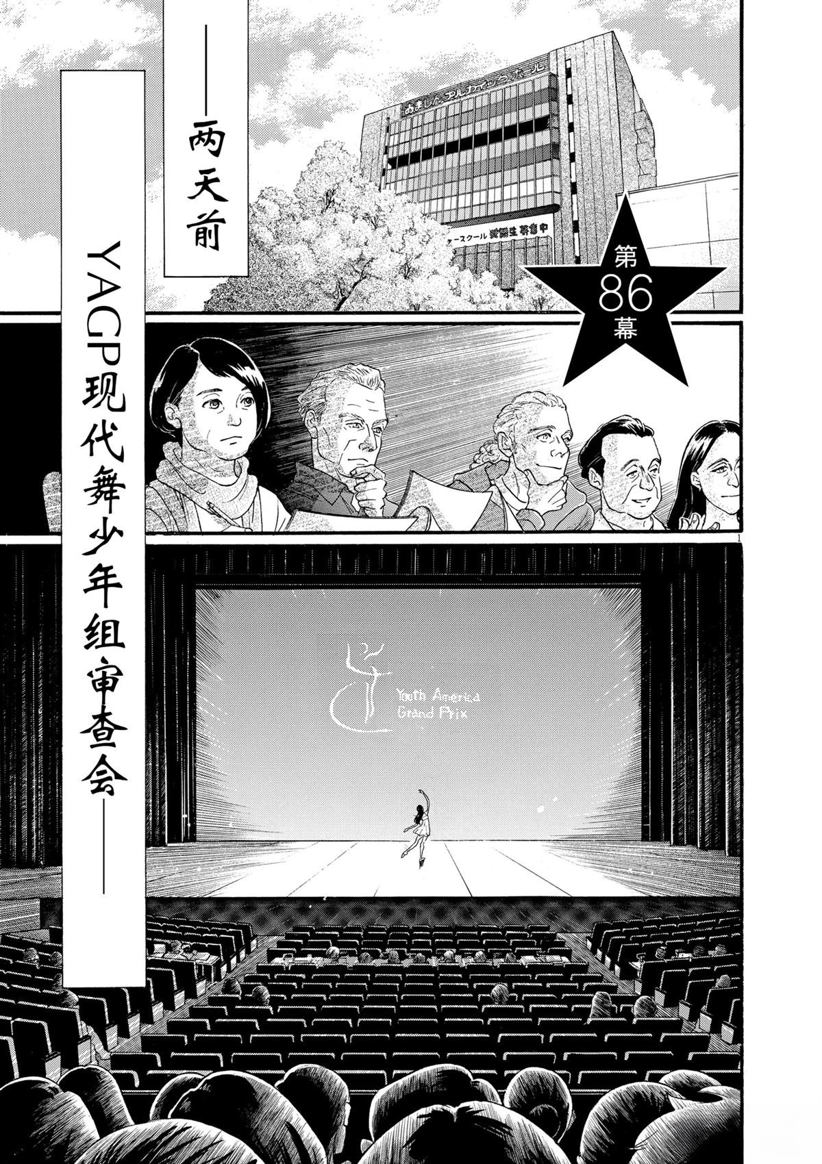 第86话