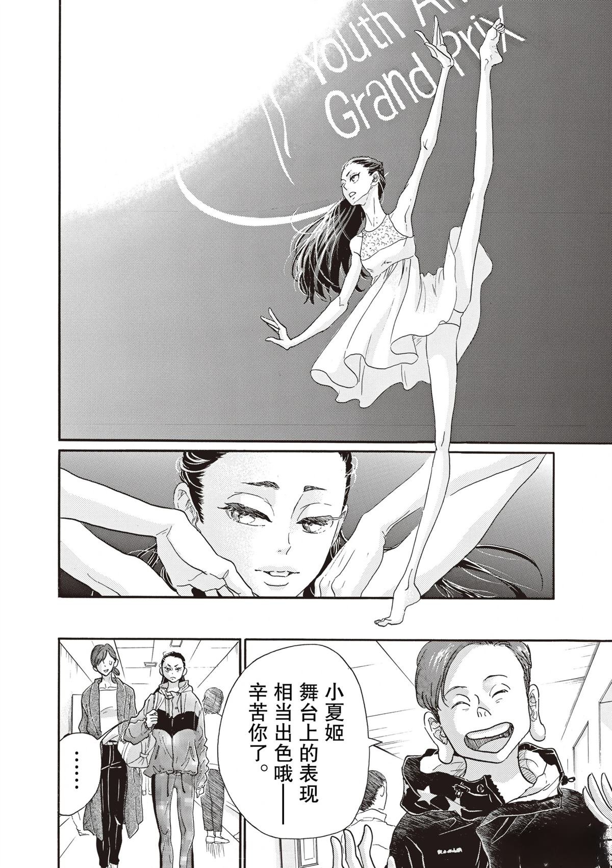第86话