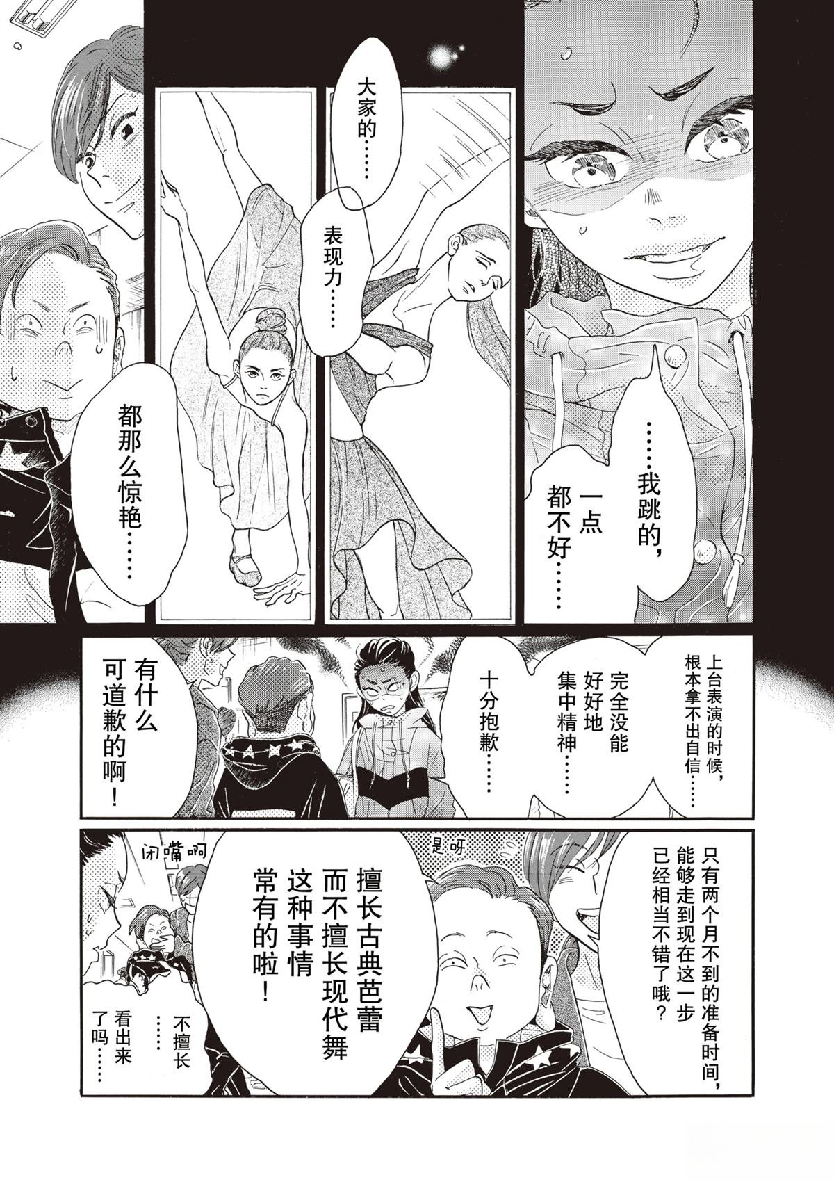 第86话
