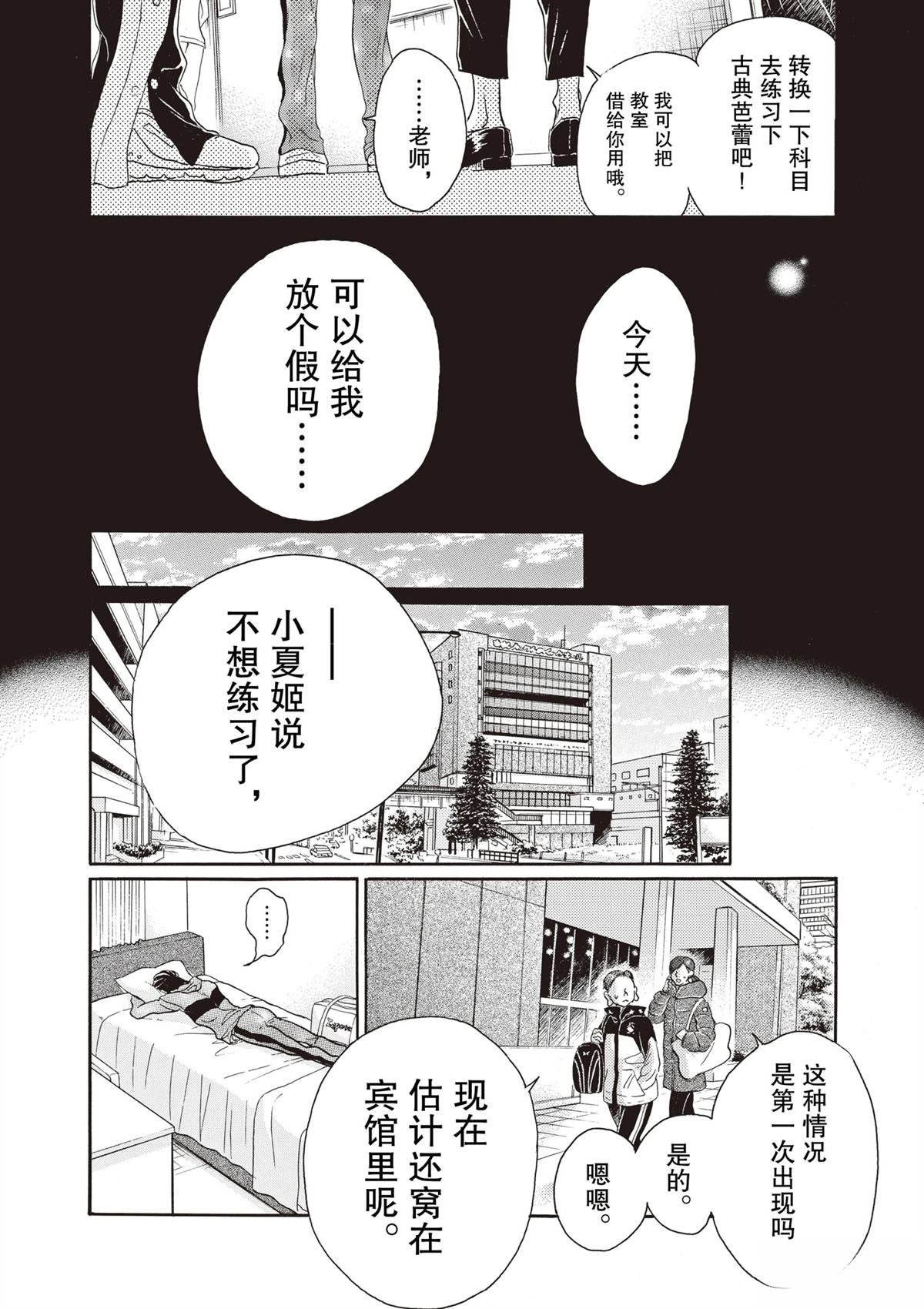 第86话