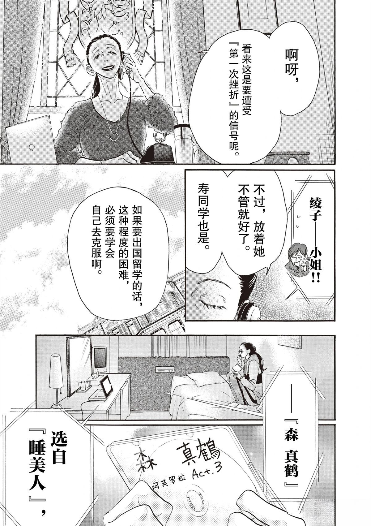 第86话