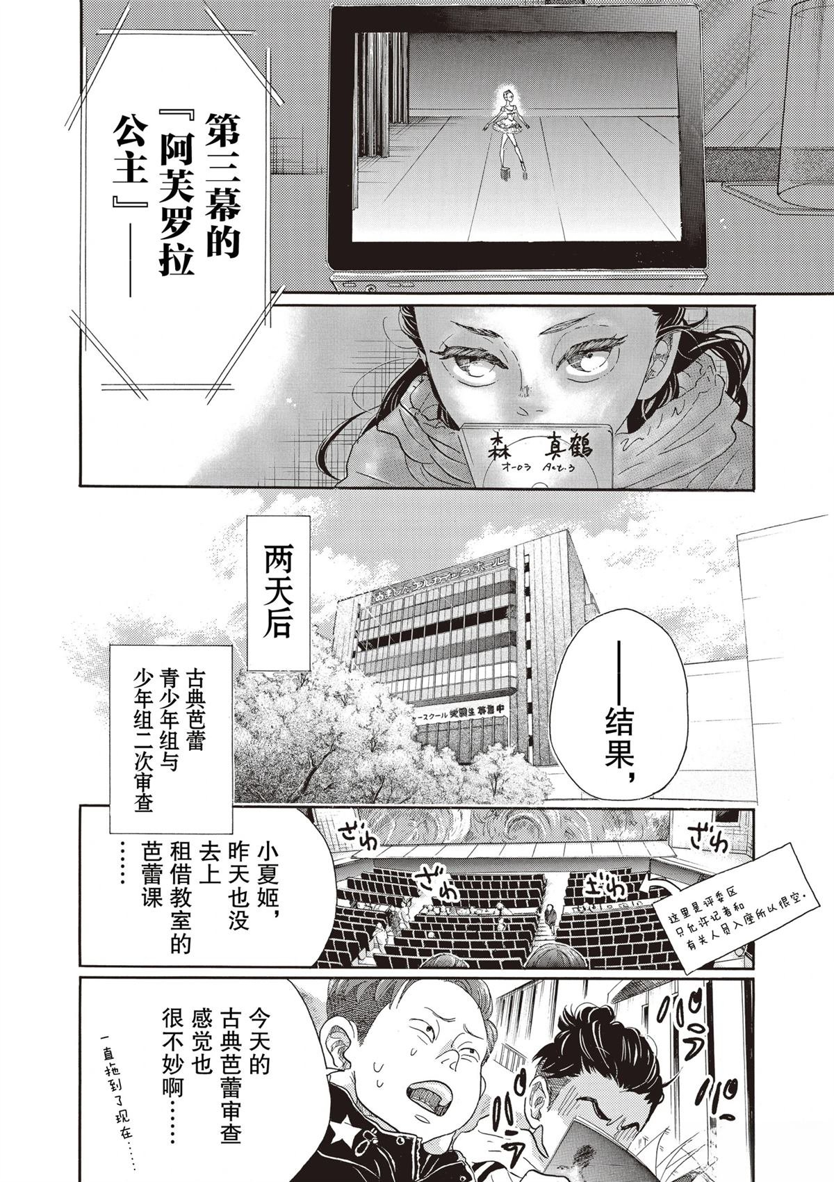 第86话