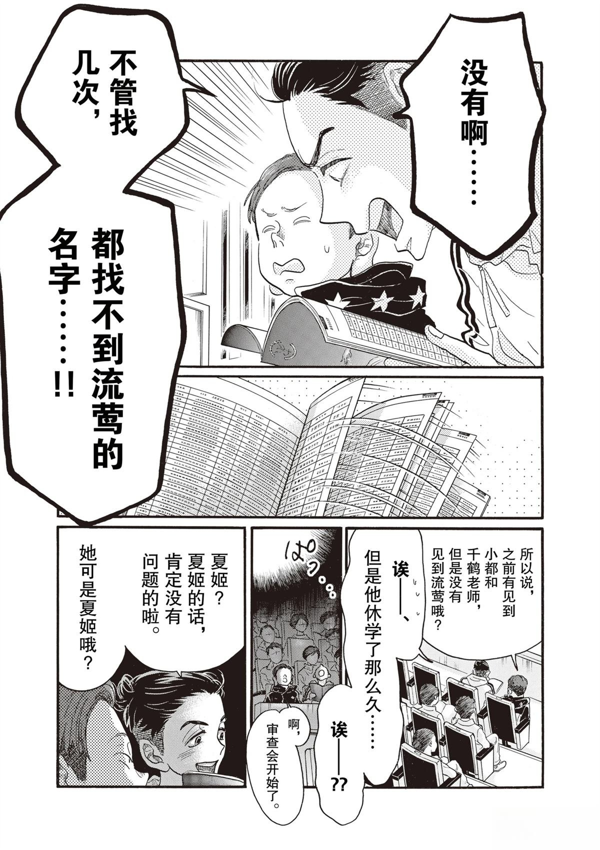 第86话
