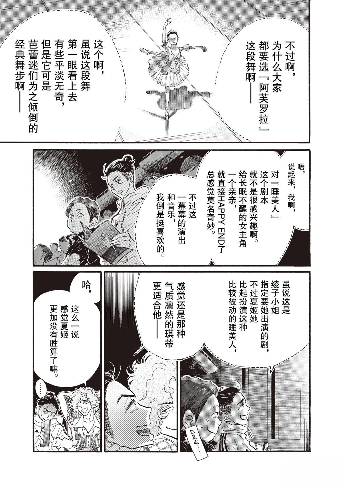 第86话