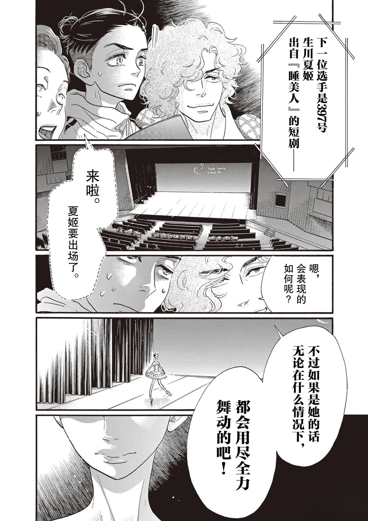 第86话