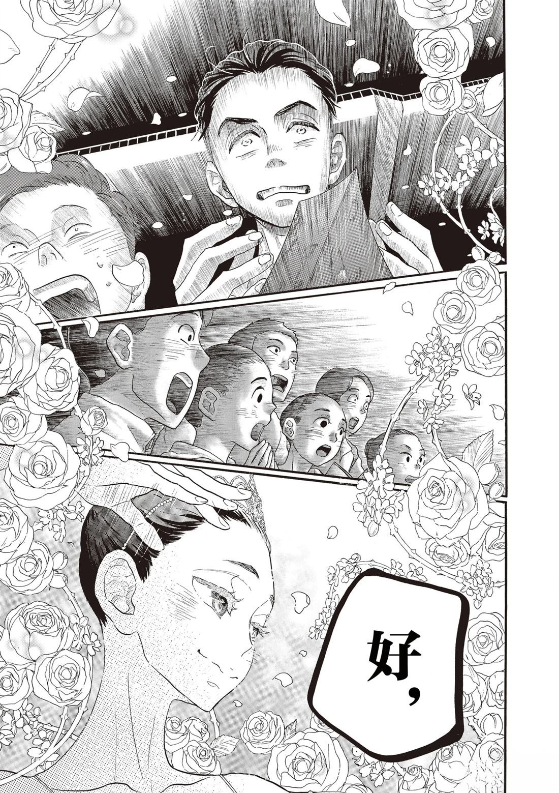 第86话