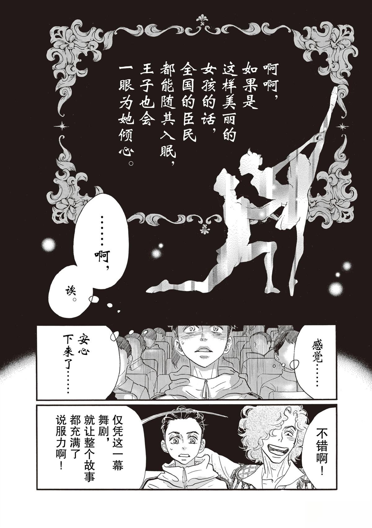 第86话
