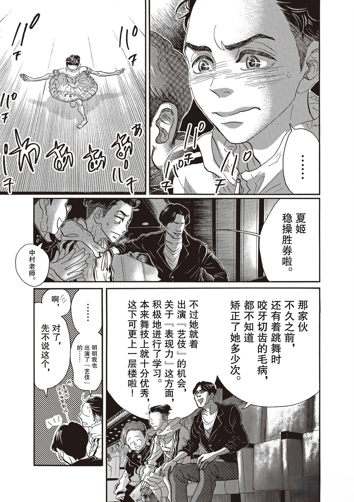 第86话