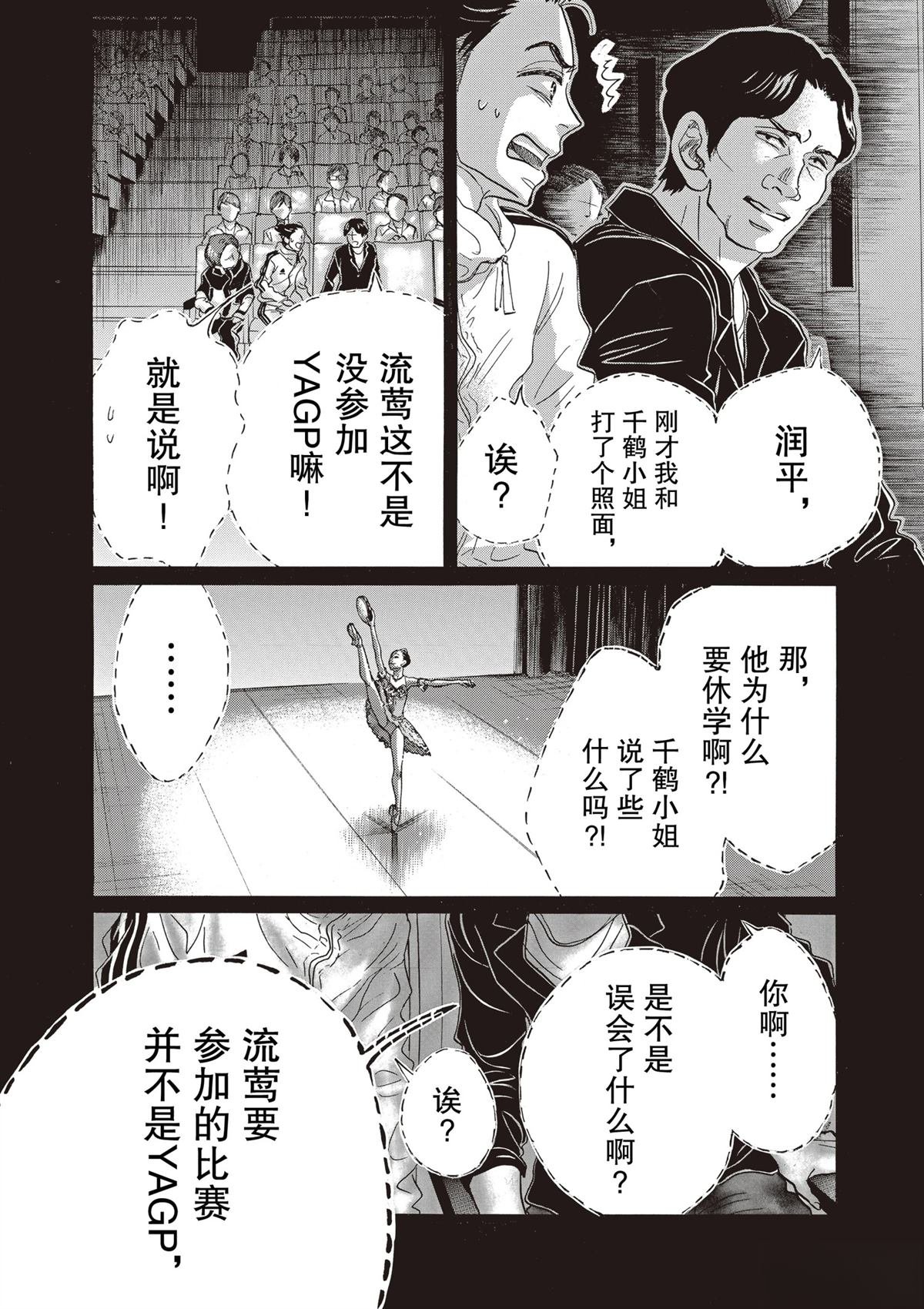 第86话