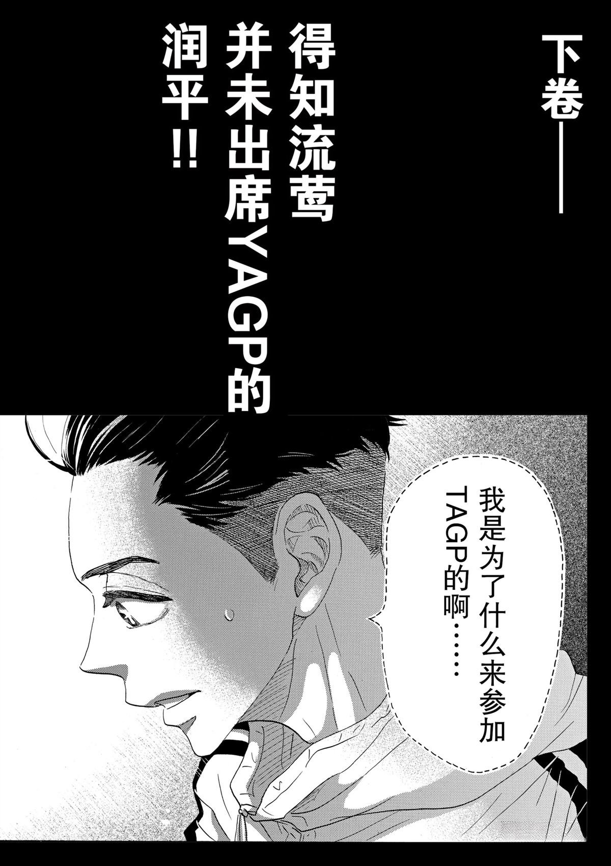 第86话