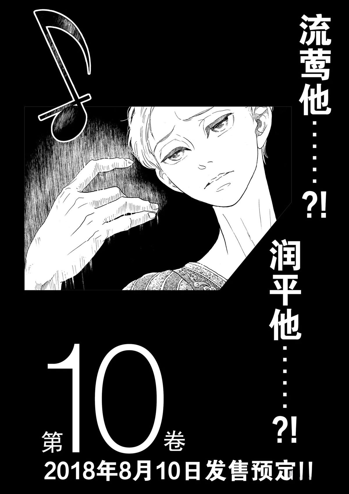 第86话