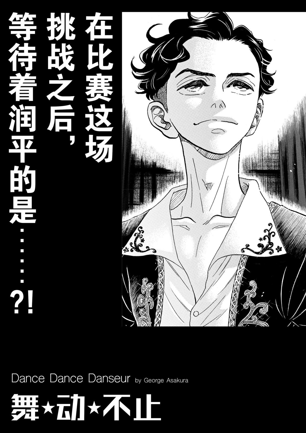 第86话