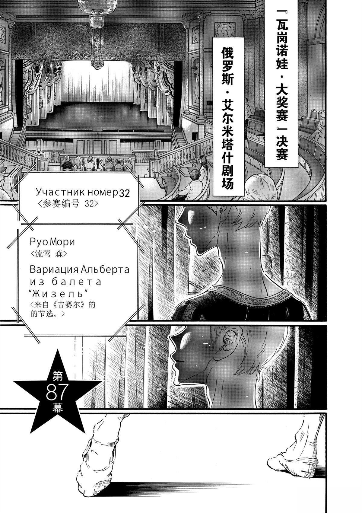 第87话