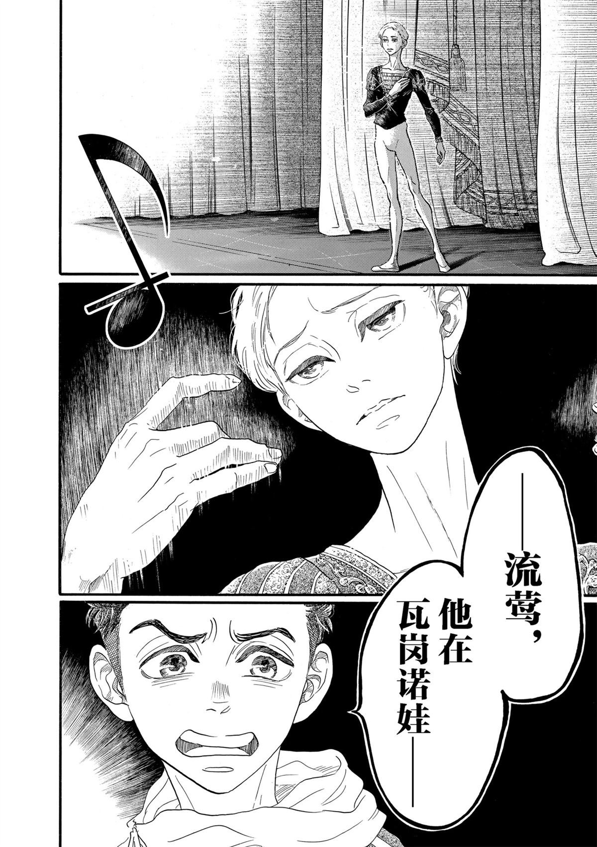 第87话