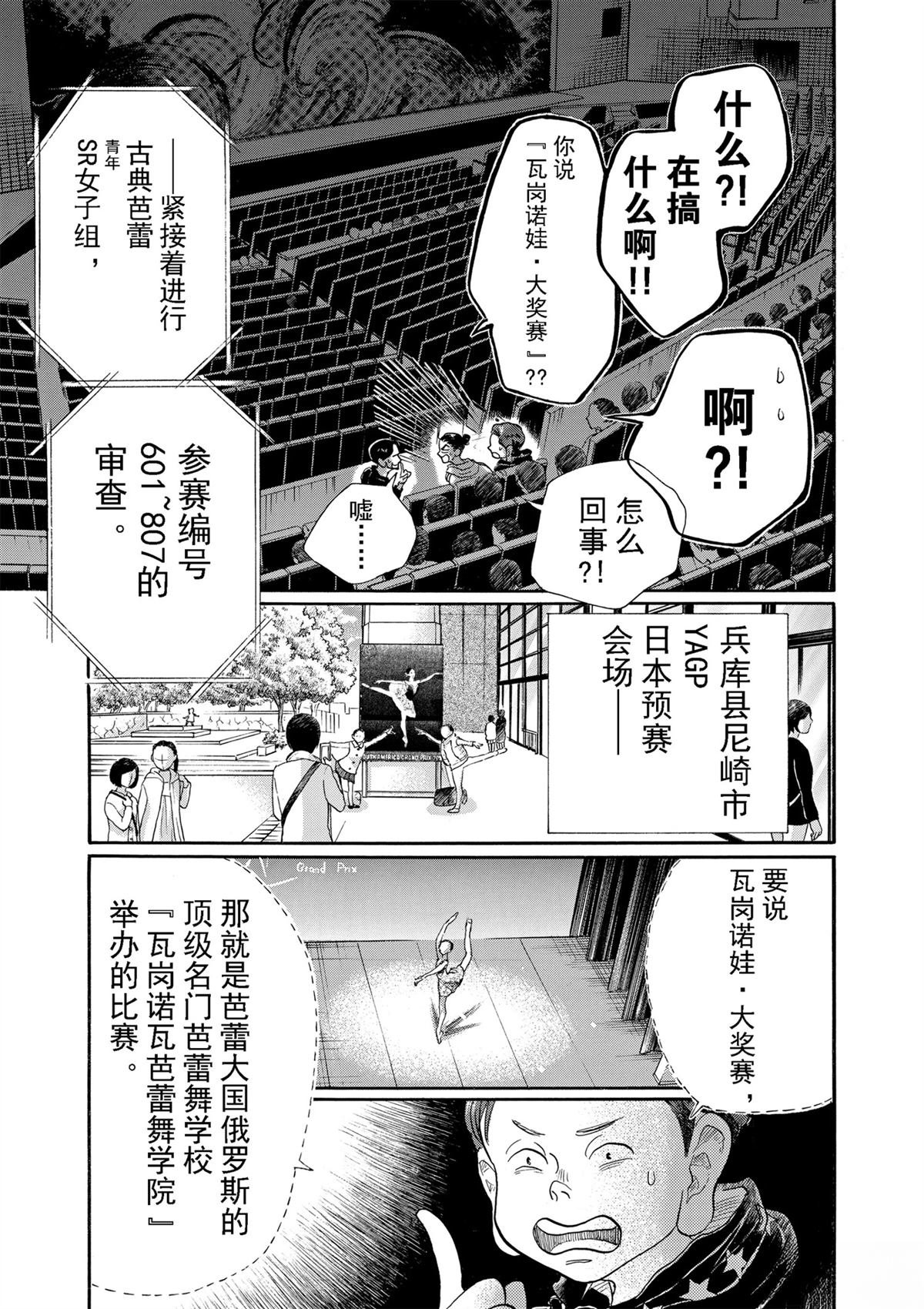 第87话