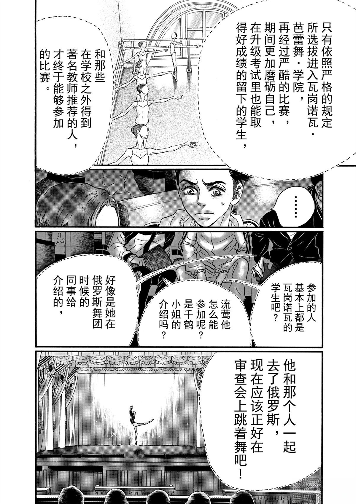 第87话