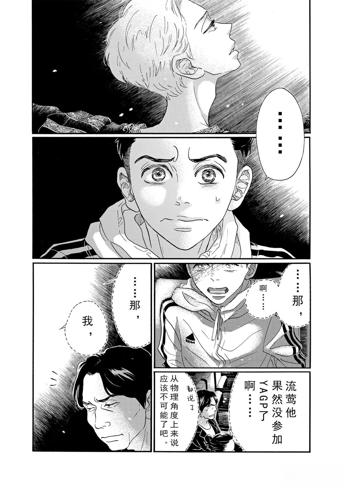 第87话
