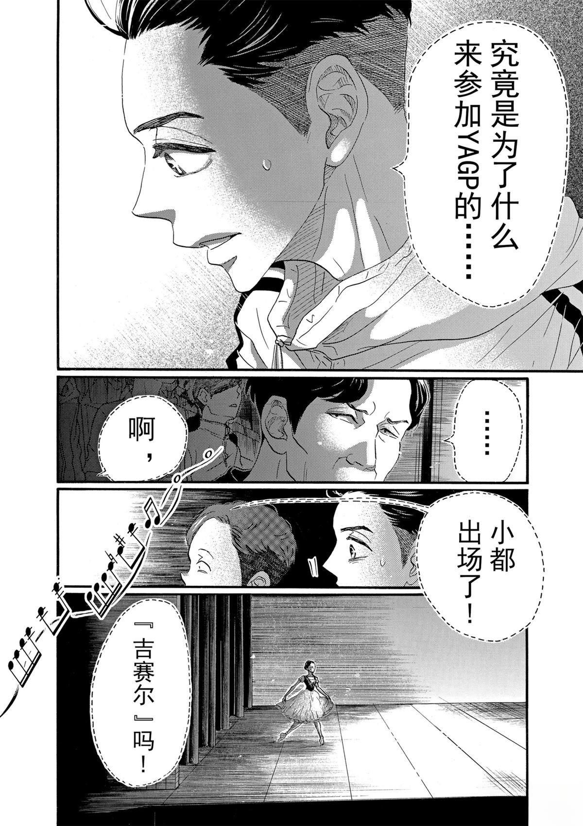 第87话
