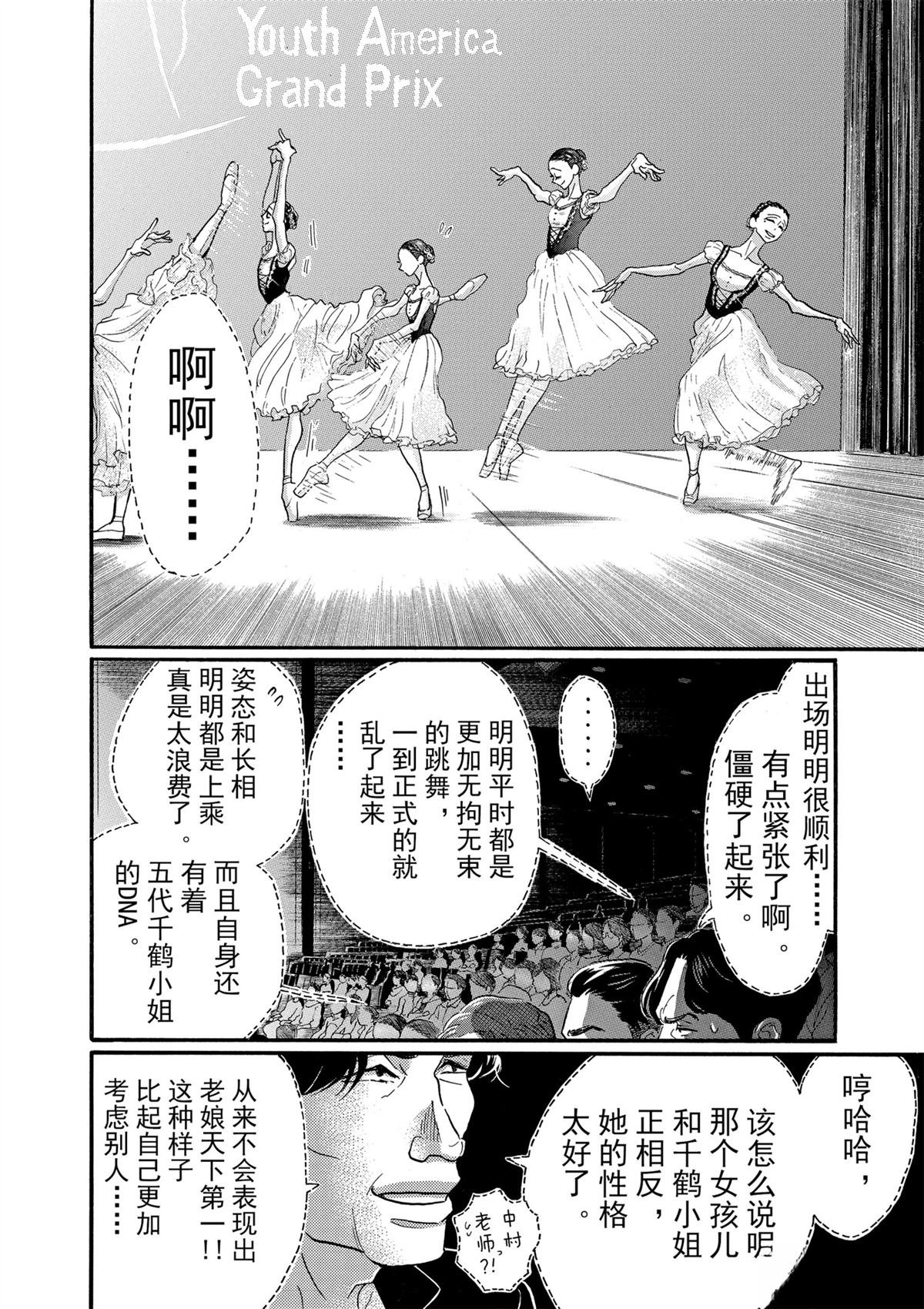 第87话