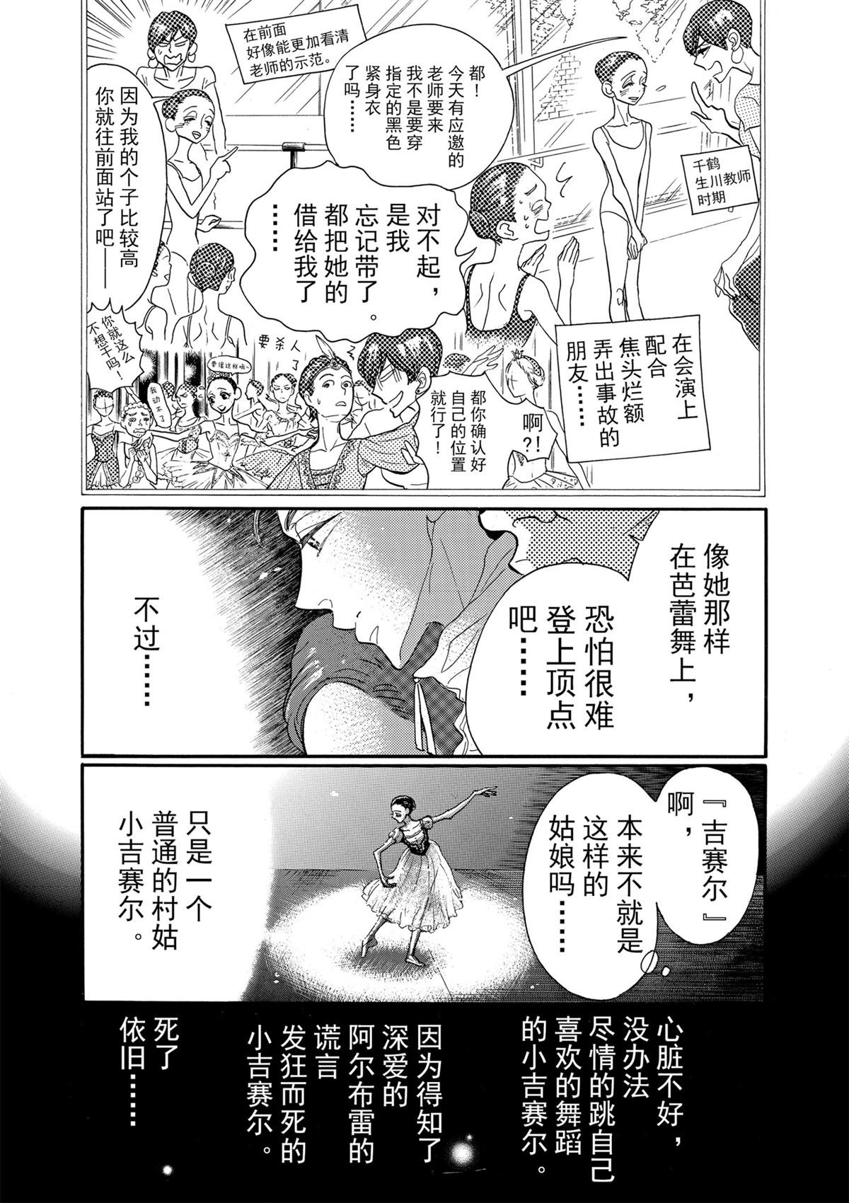 第87话