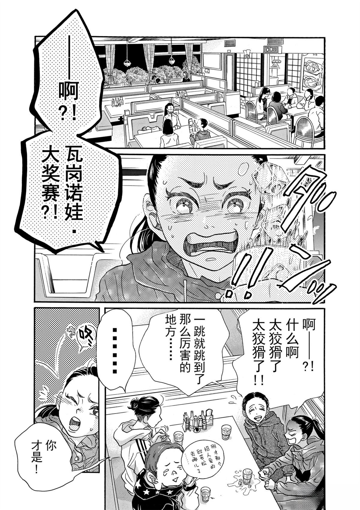 第87话