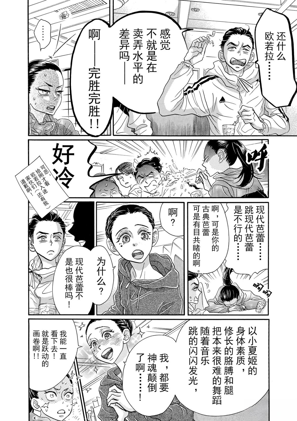 第87话