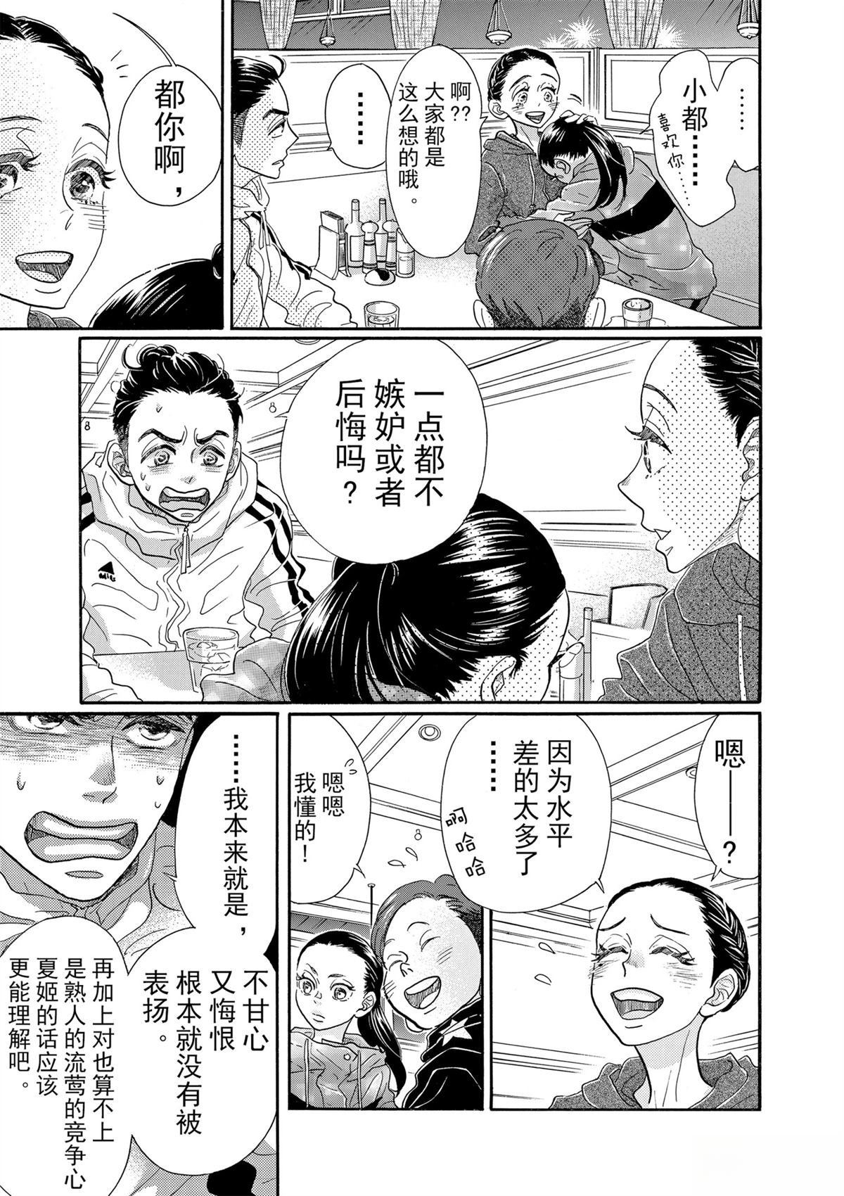 第87话