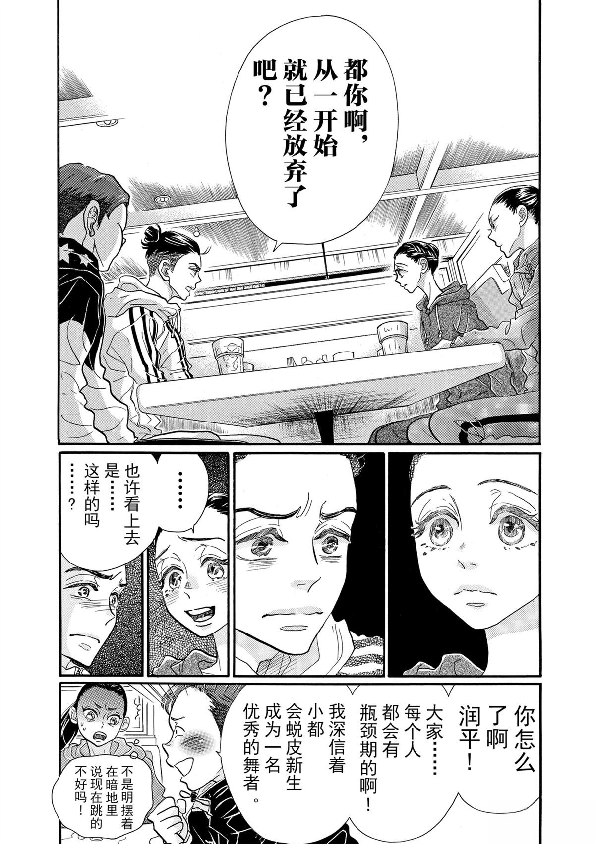 第87话