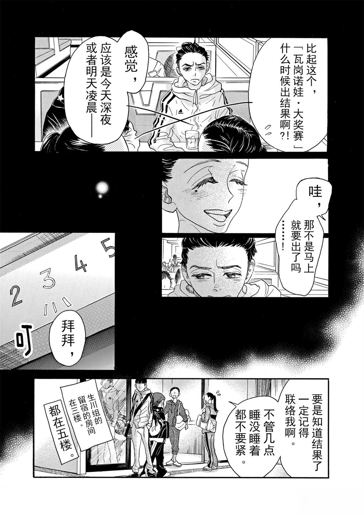 第87话