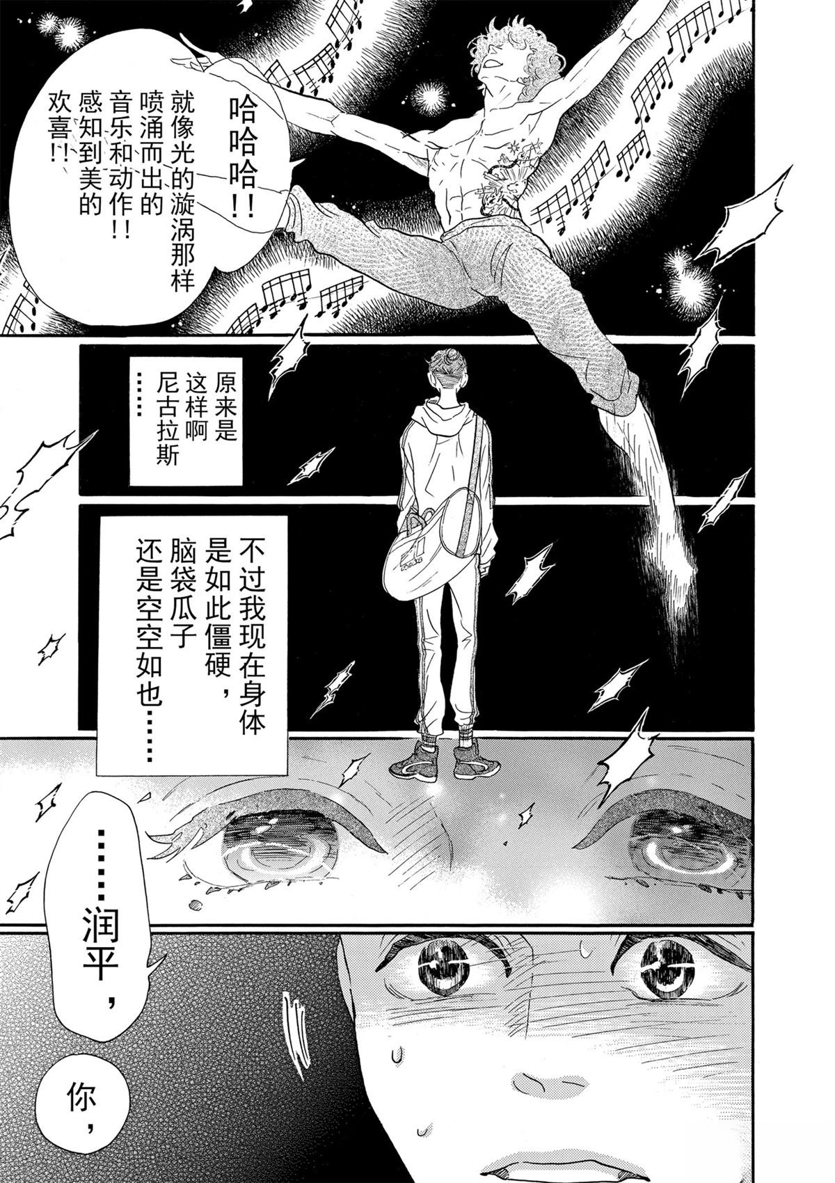 第87话