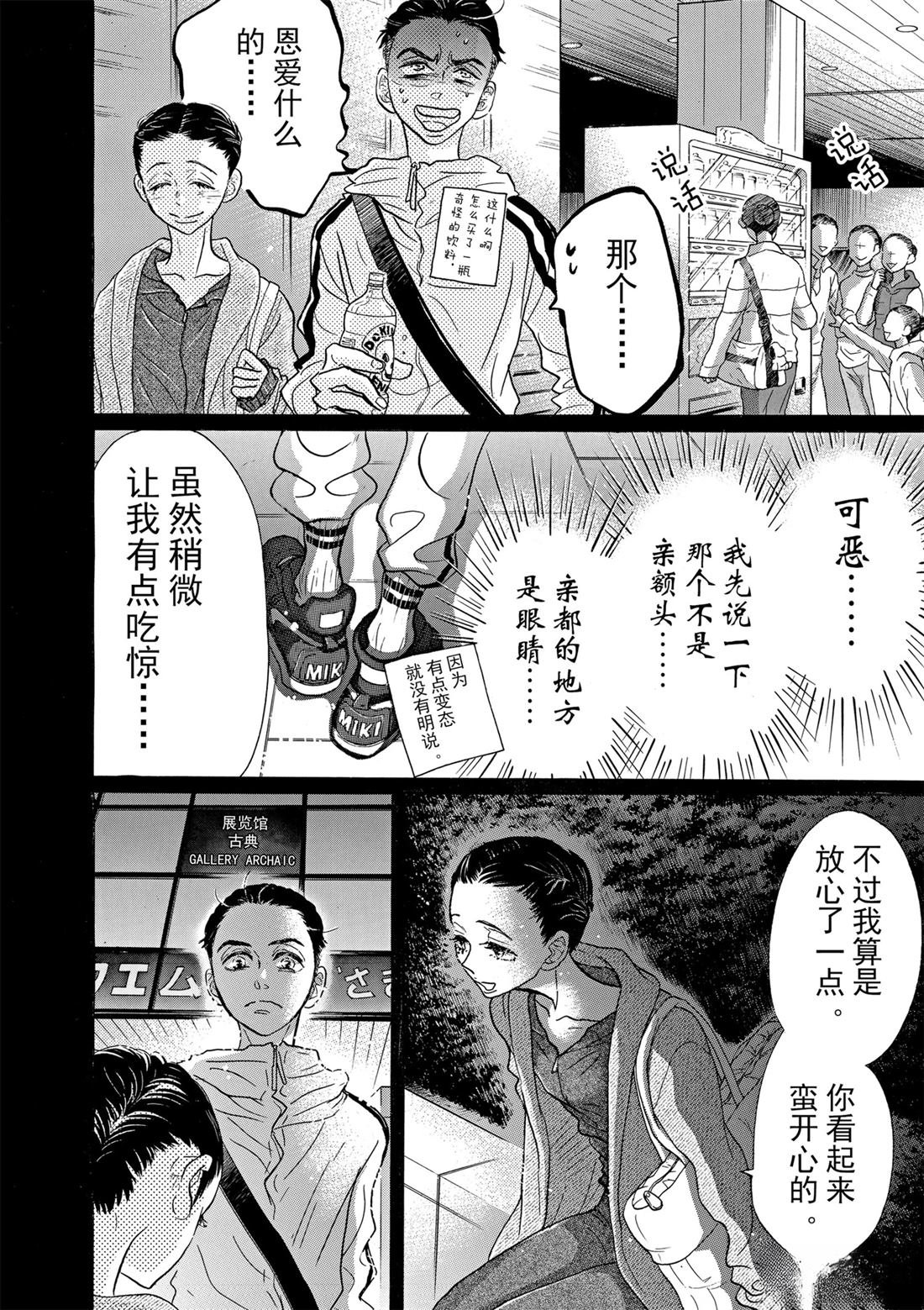 第88话