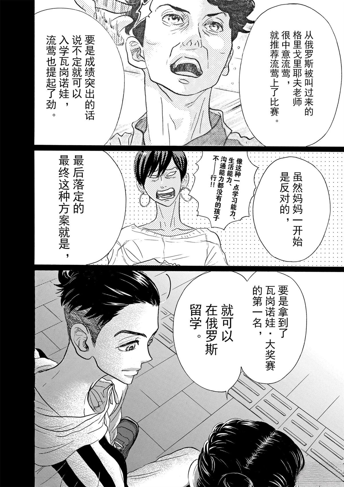 第88话