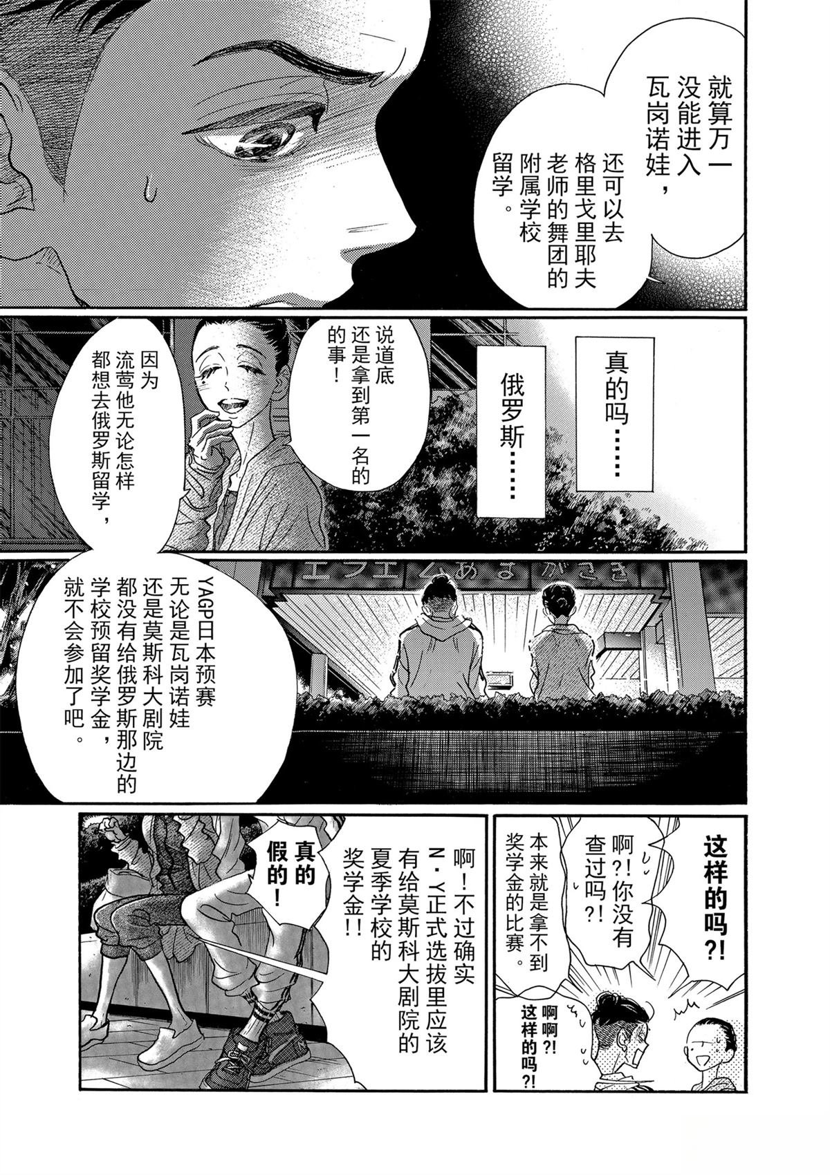 第88话