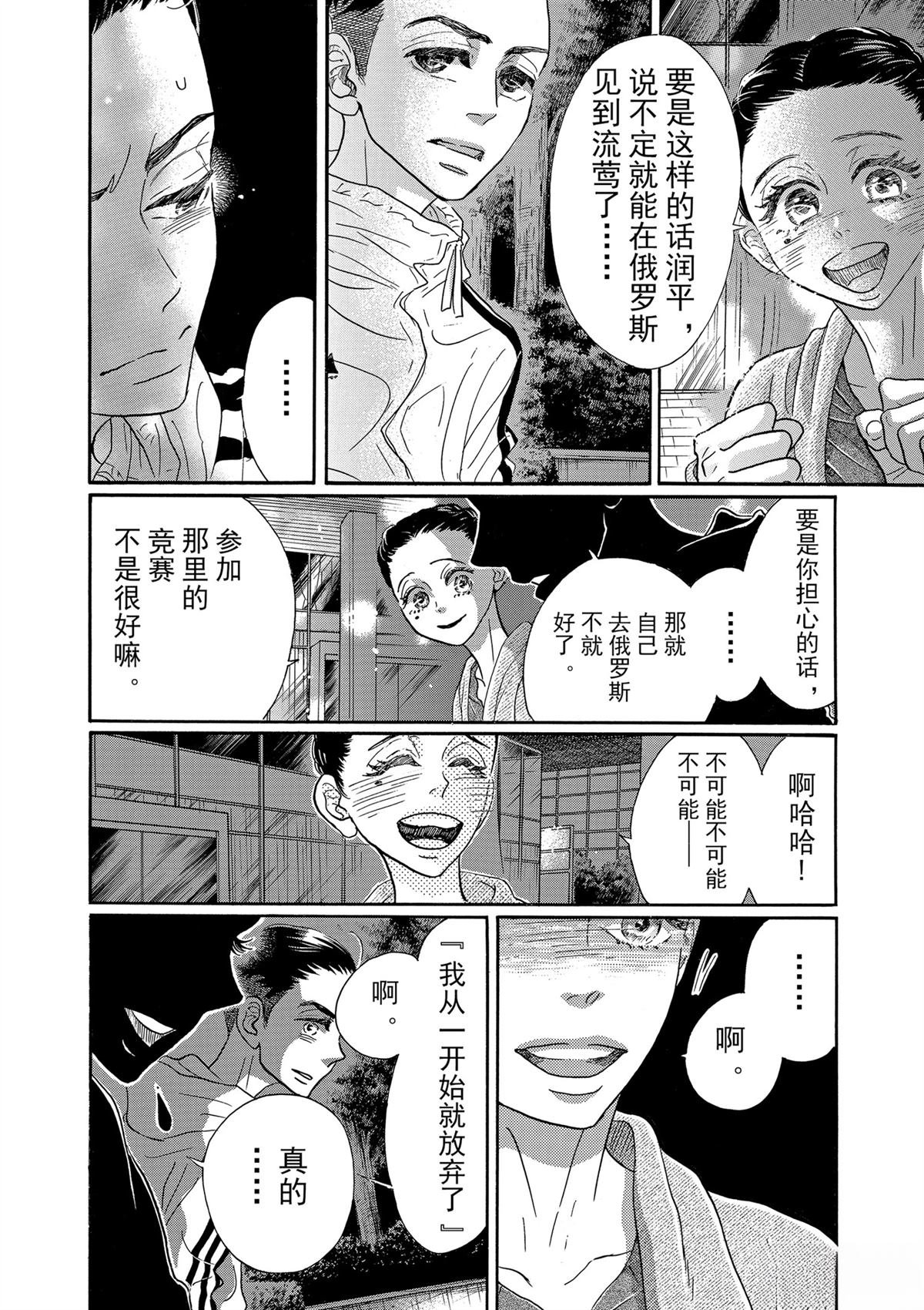第88话