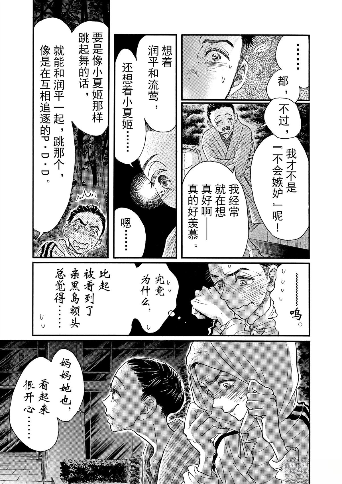 第88话