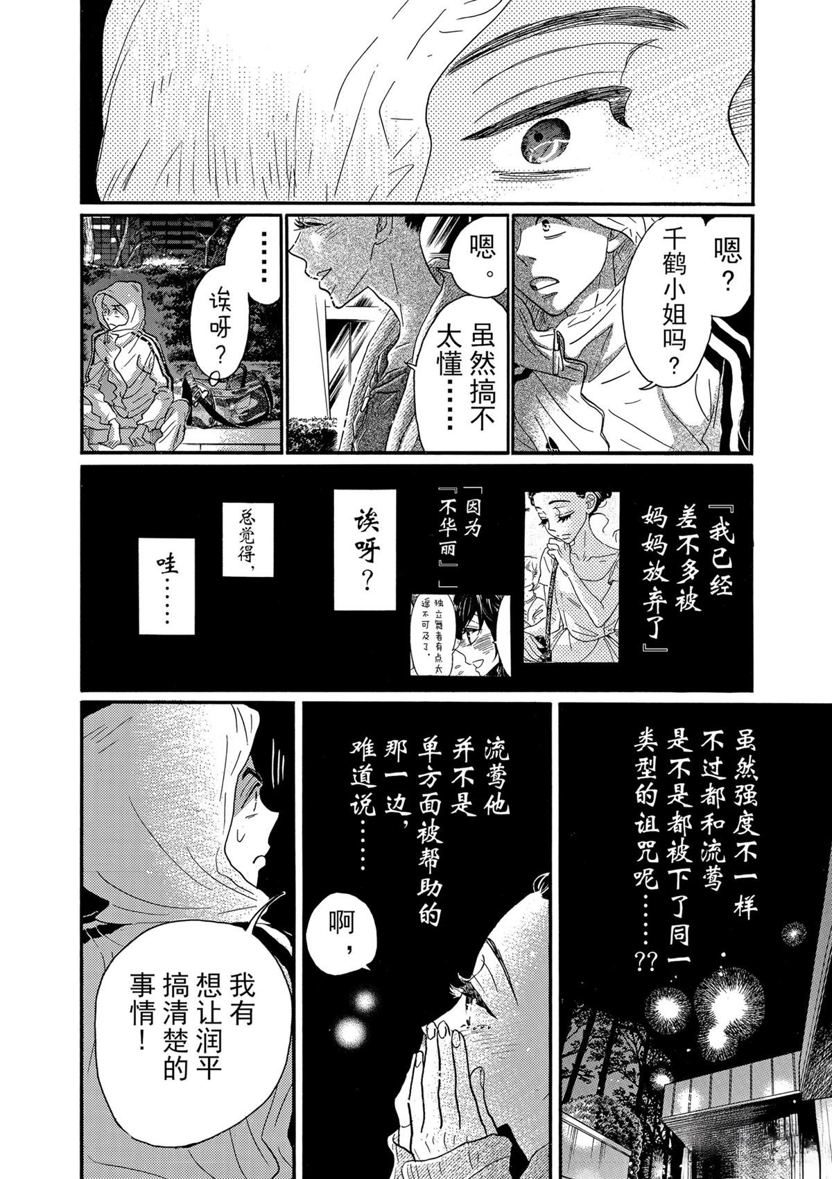 第88话