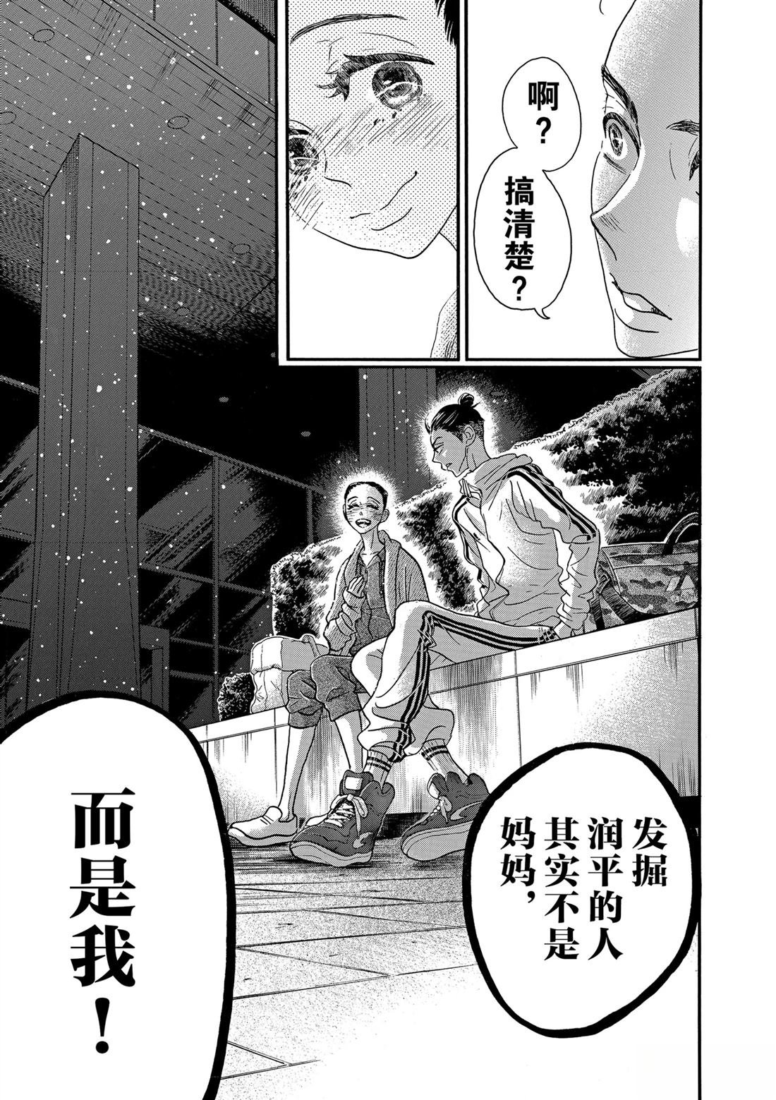 第88话