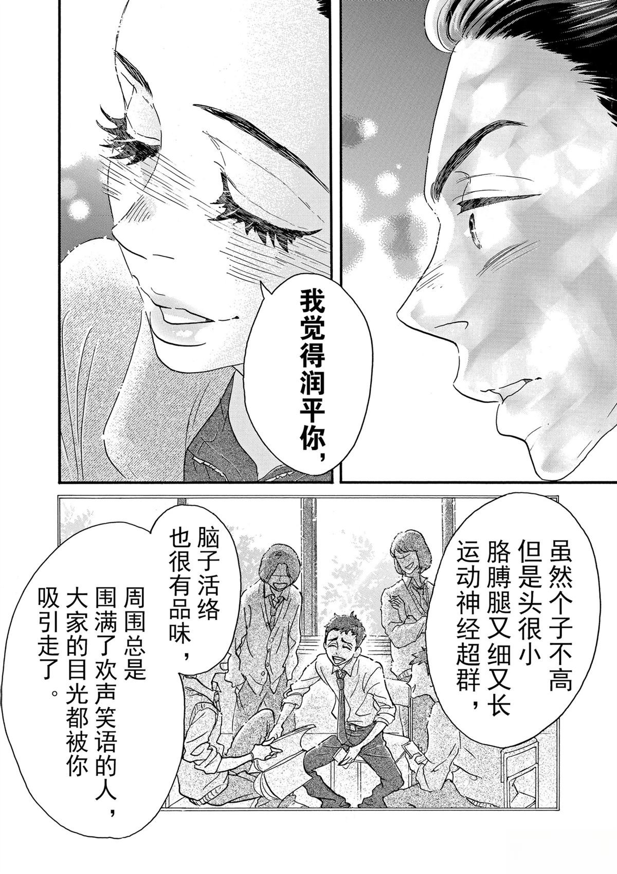 第88话