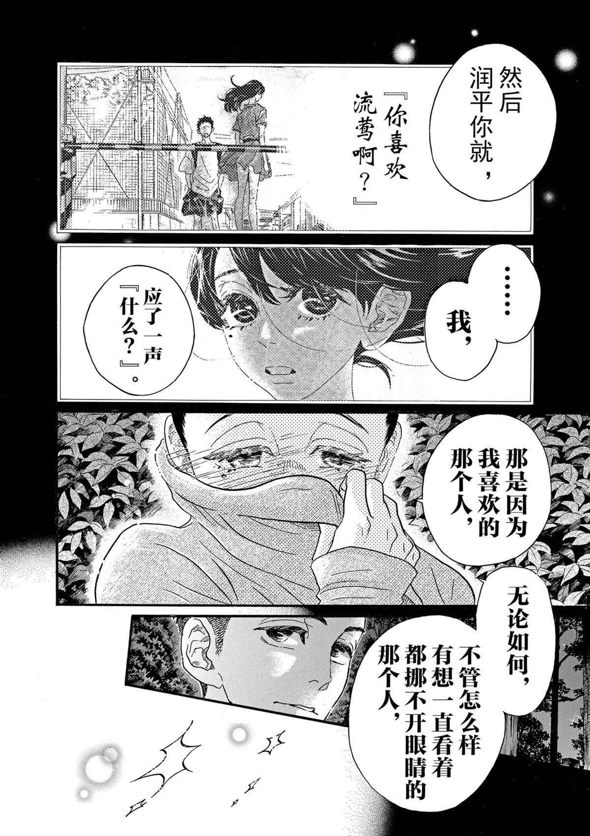 第88话