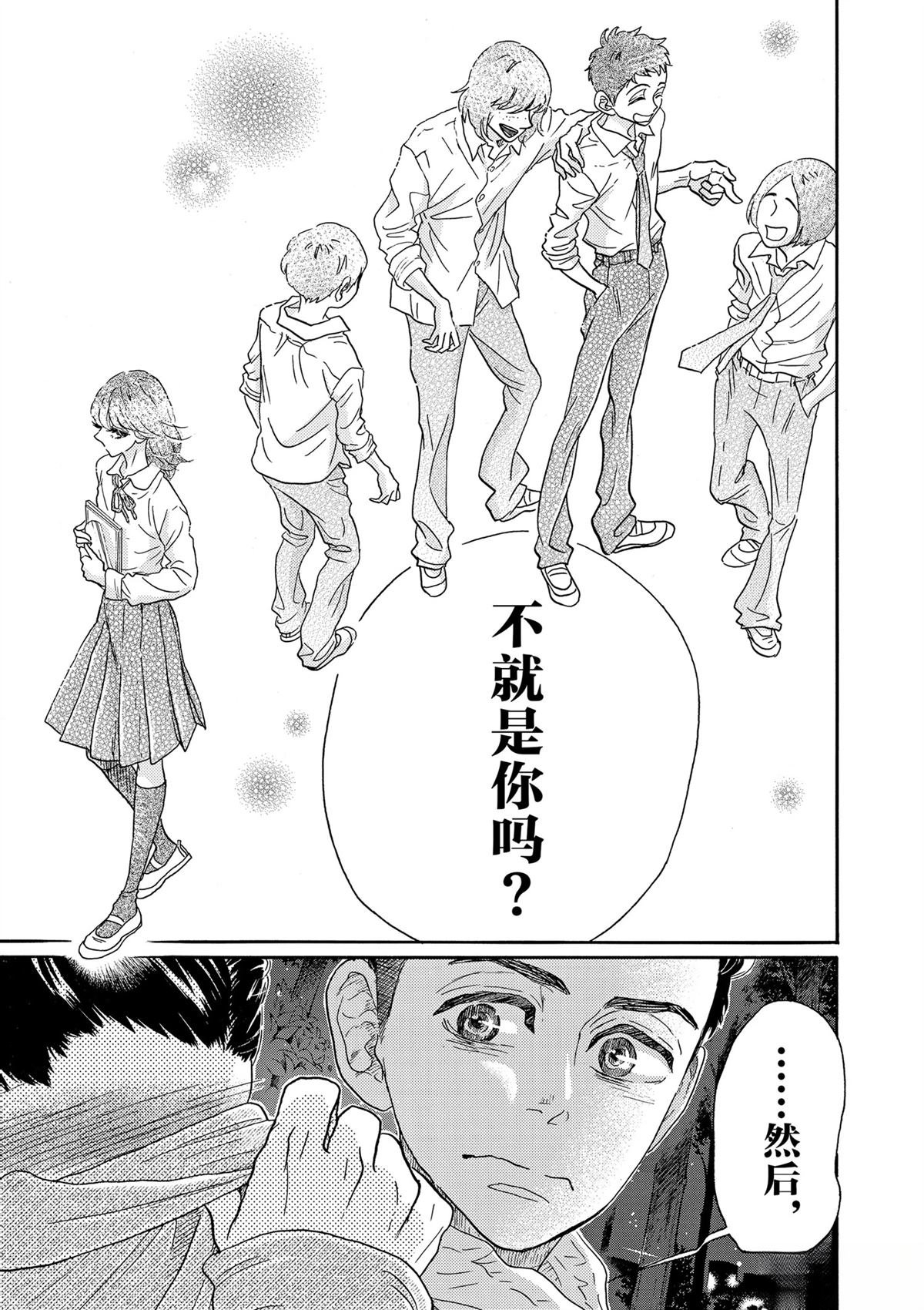 第88话