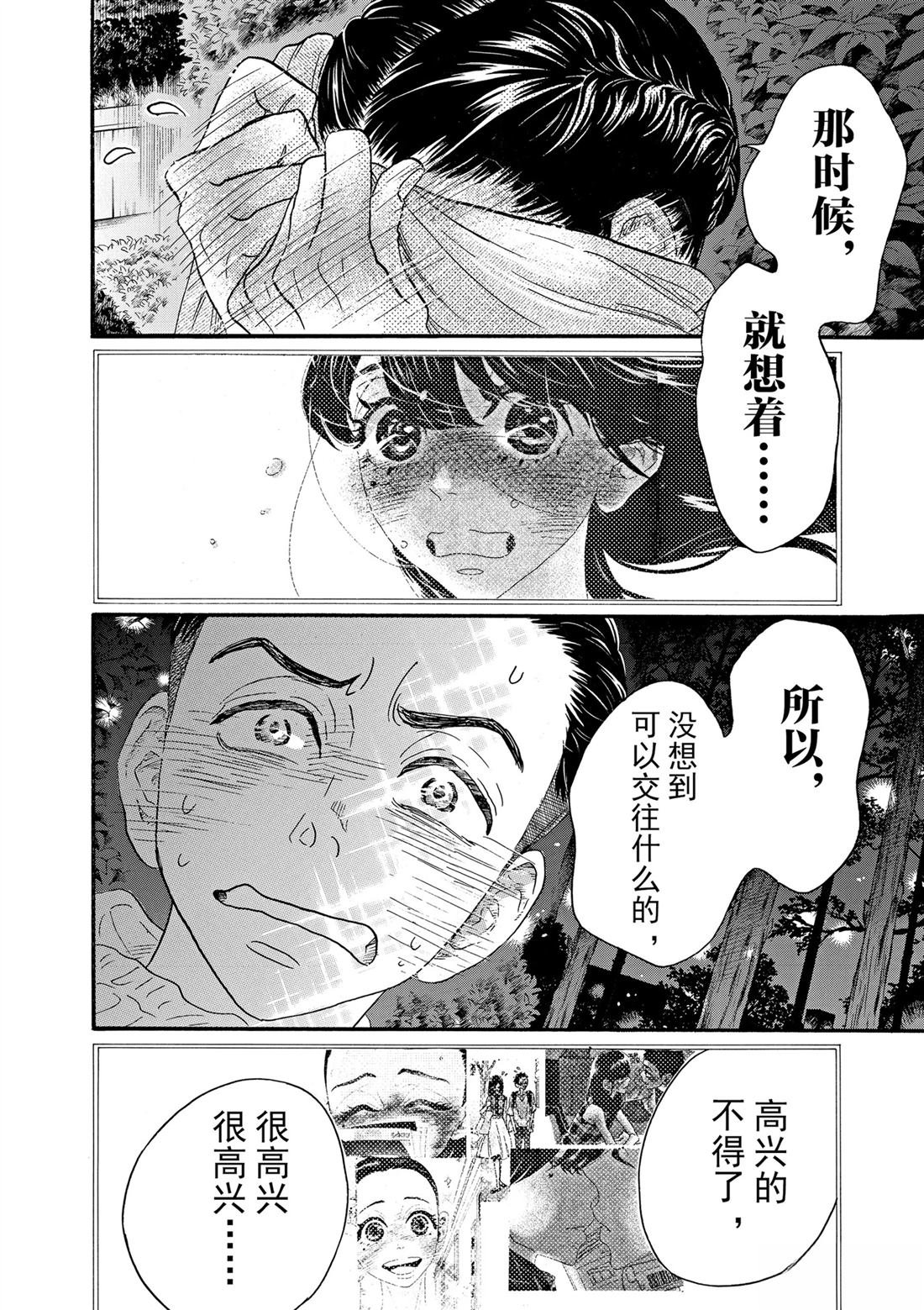 第88话