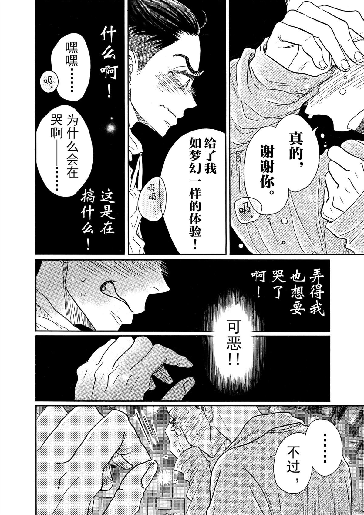 第88话