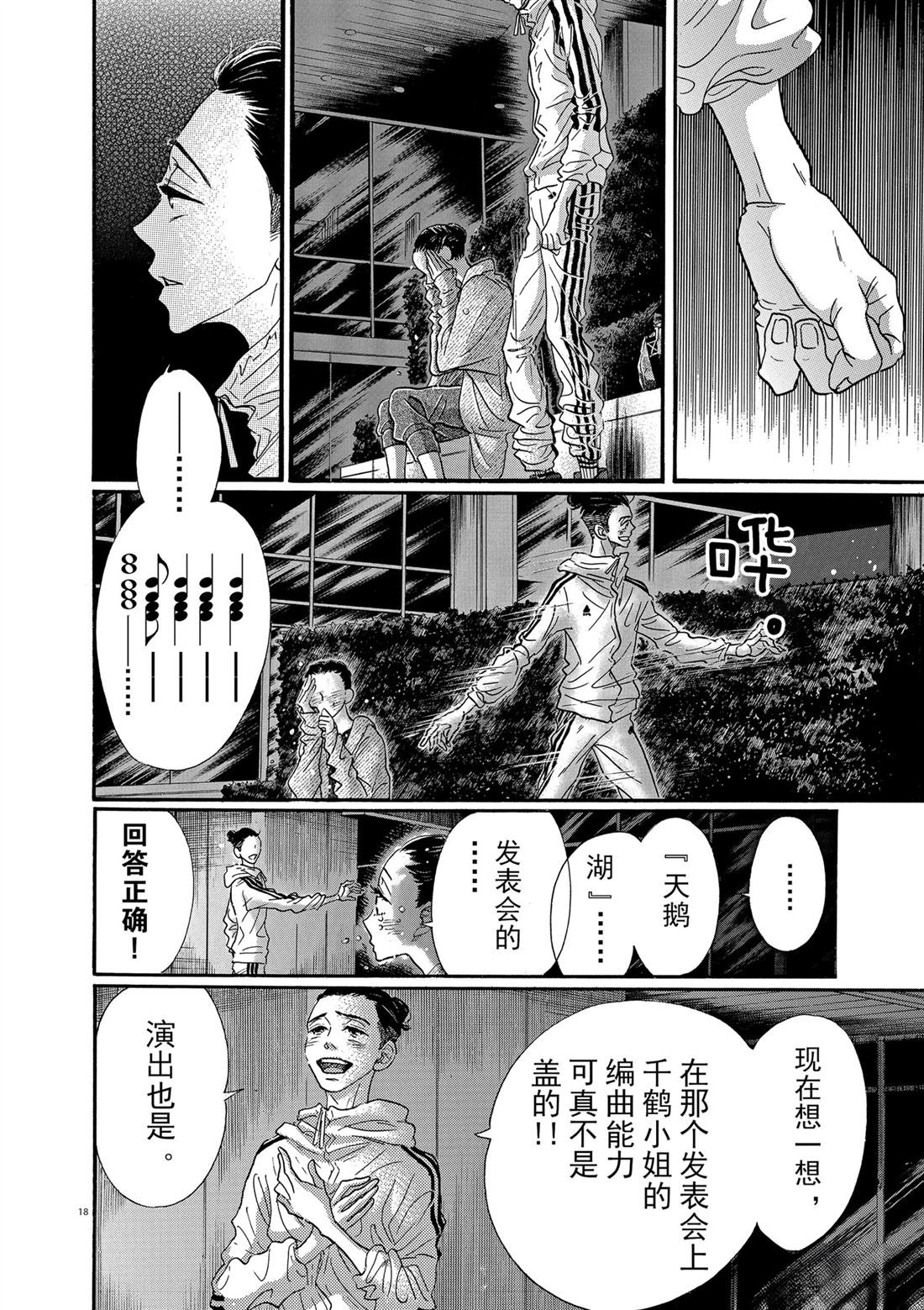 第88话
