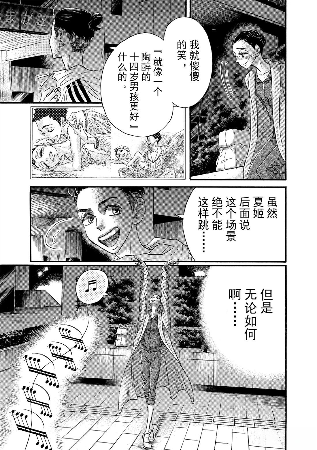第88话