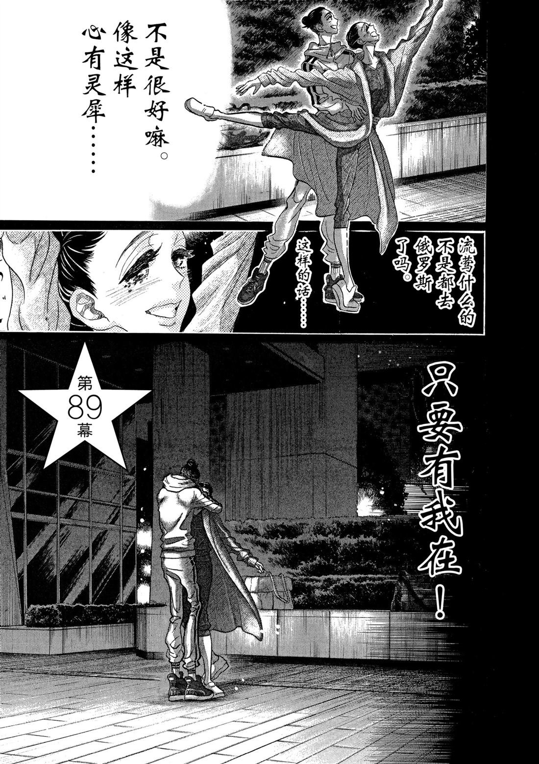第89话