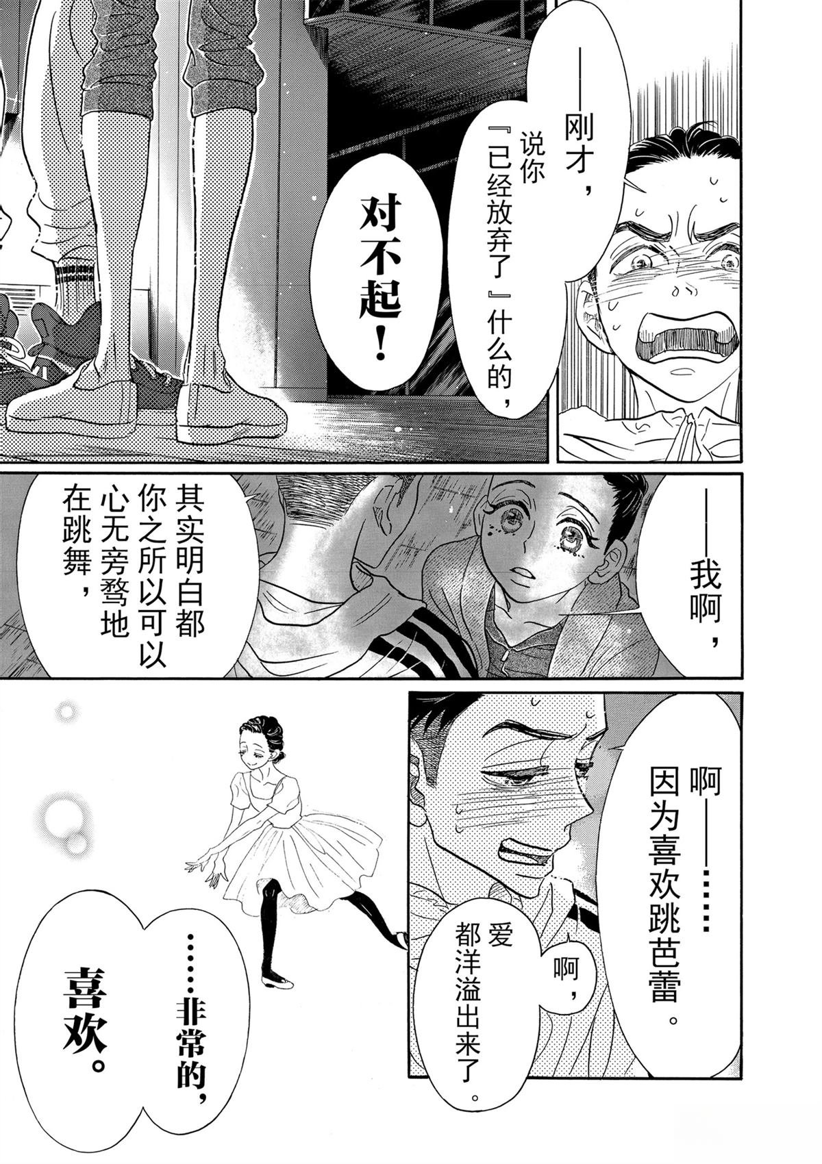 第89话