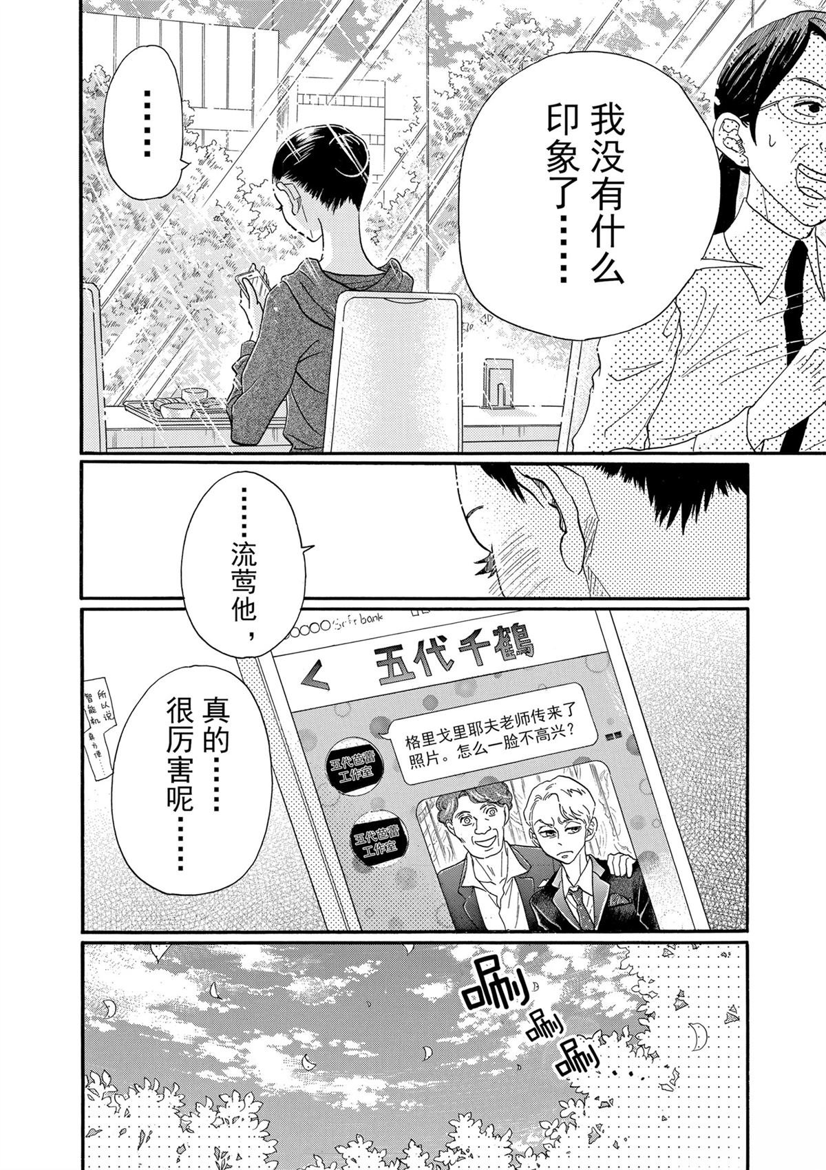 第89话