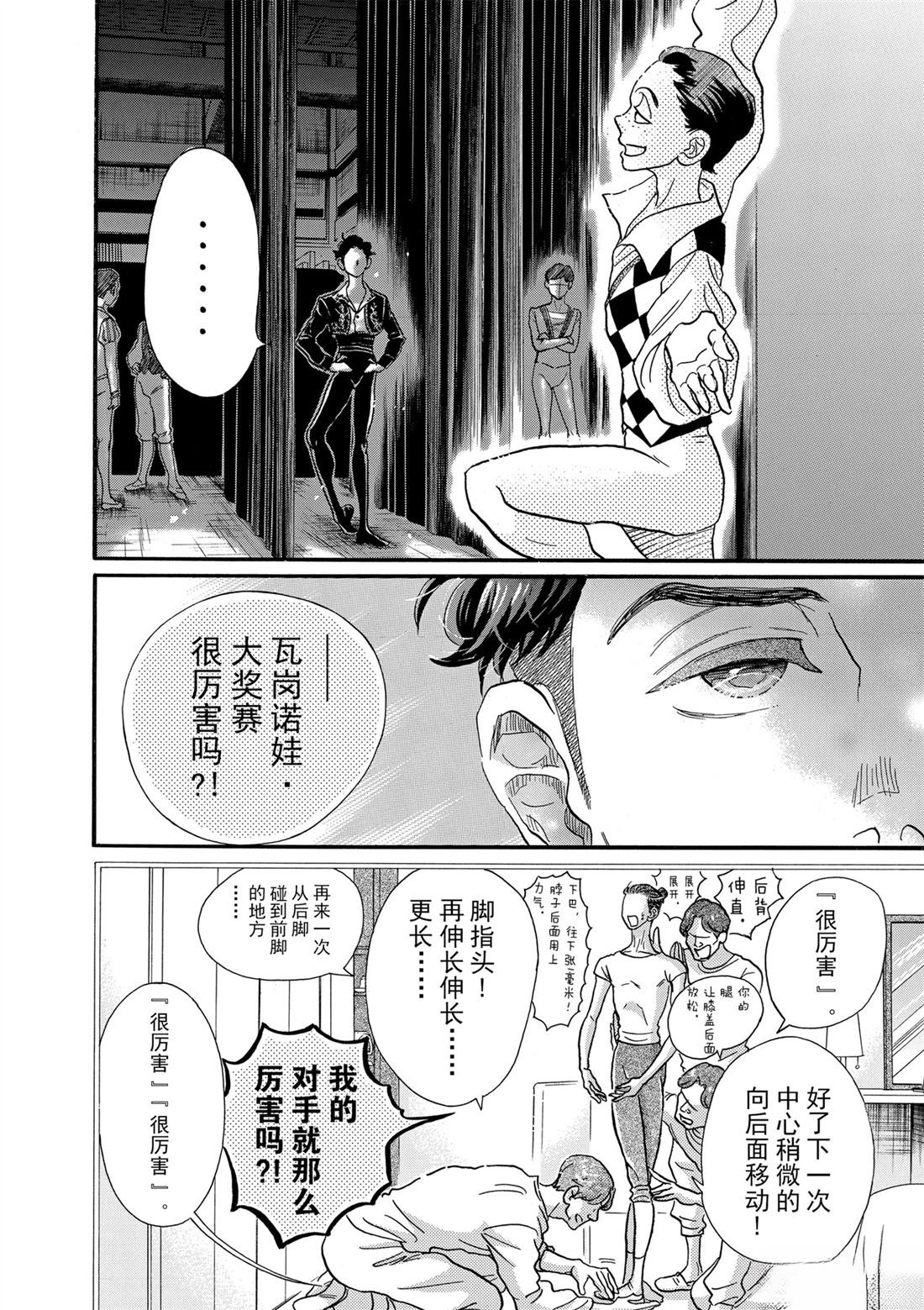 第89话
